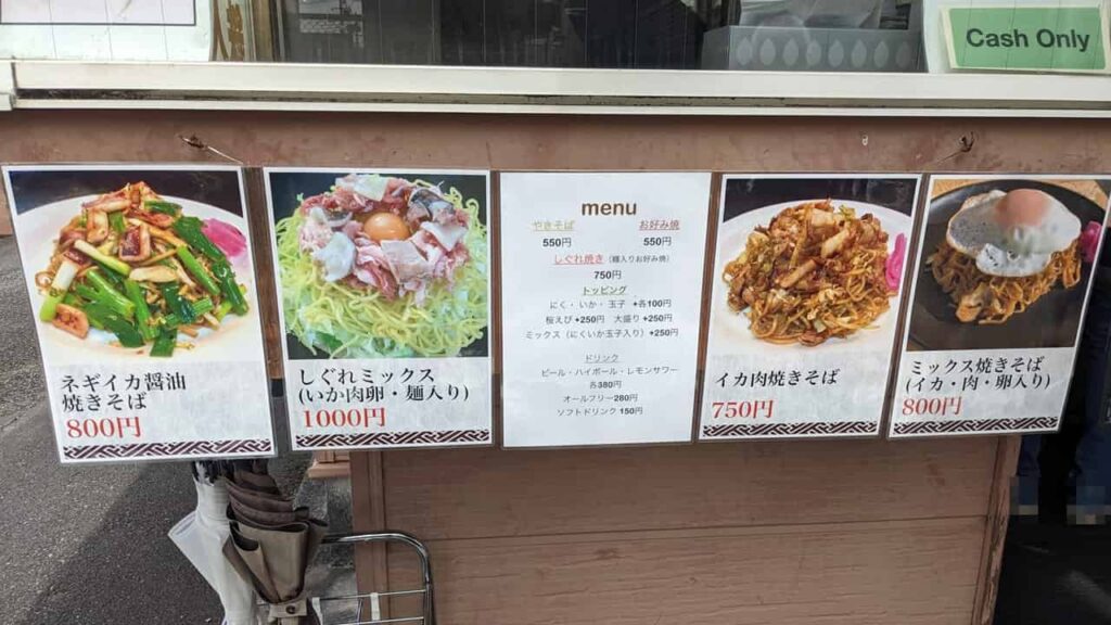 『虹屋ミミ』メニュー