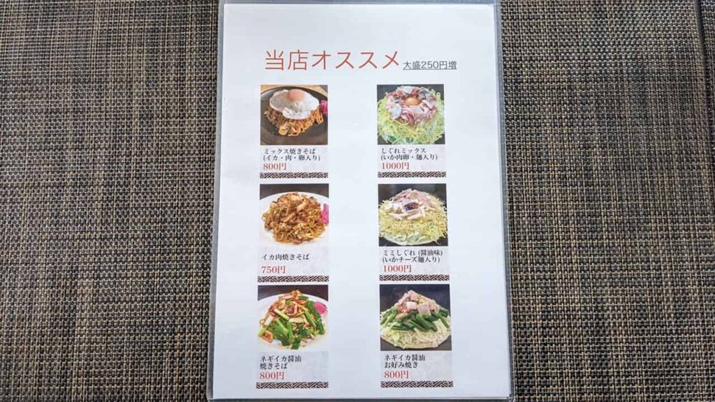 『虹屋ミミ』おすすめメニュー