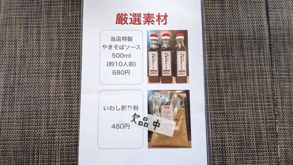 『虹屋ミミ』厳選食材