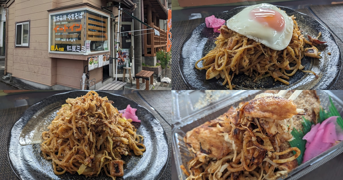 『虹屋ミミ』静岡県富士宮市