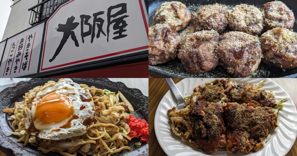 静岡県富士宮市『大阪屋』