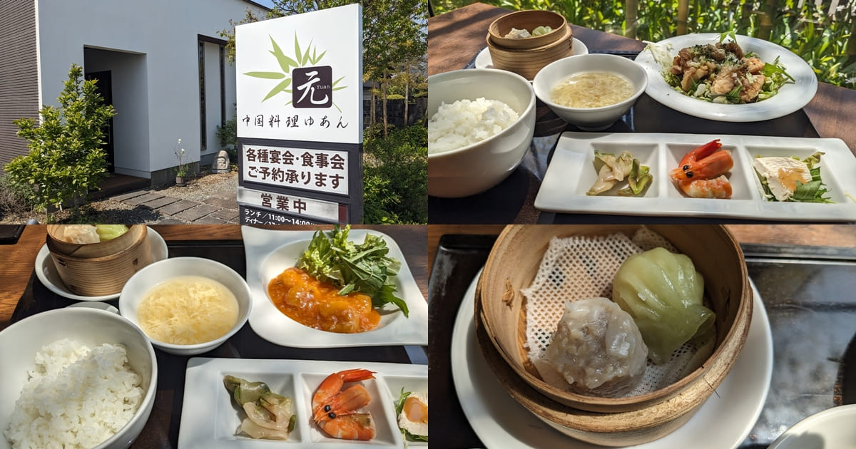 中華料理ゆあん・静岡県富士市
