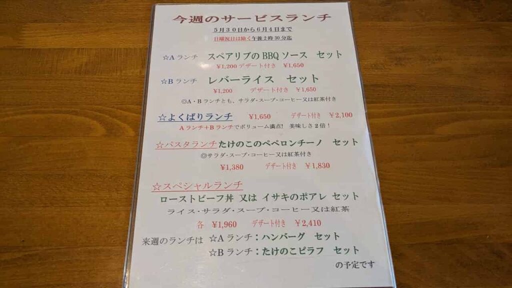 ケイズダイナーのランチメニュー