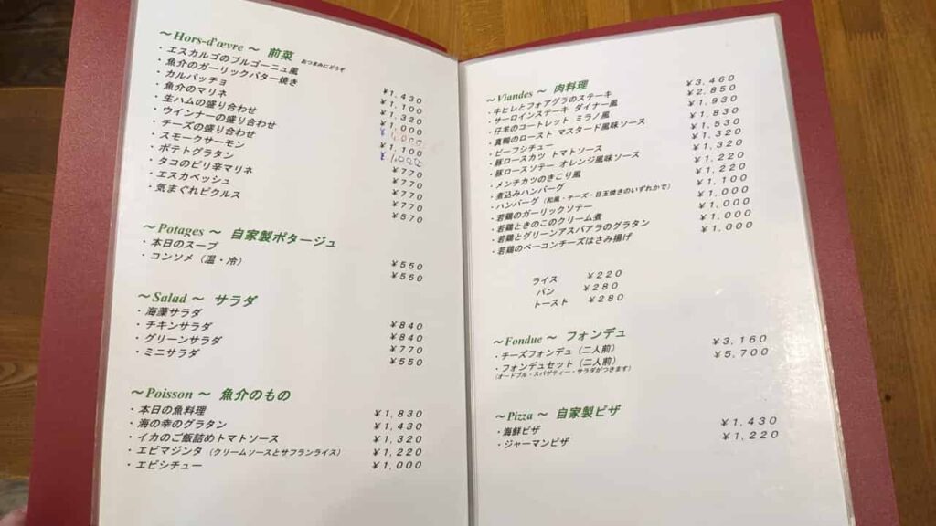 ケイズダイナーのメニュー