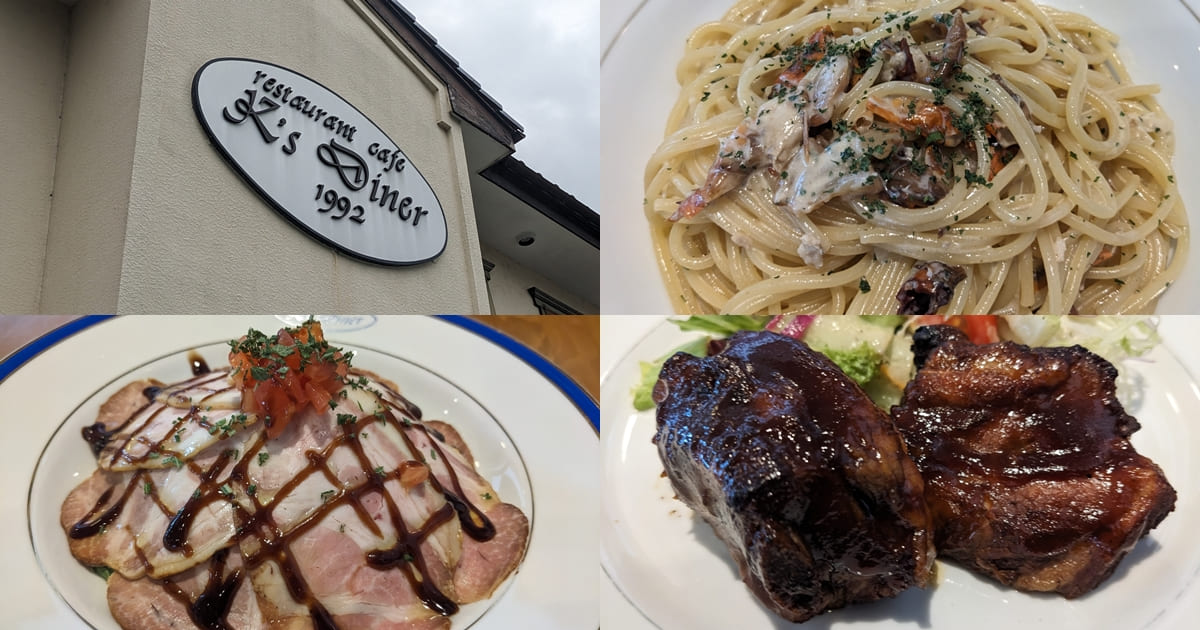 静岡県富士宮市『ケイズダイナー』