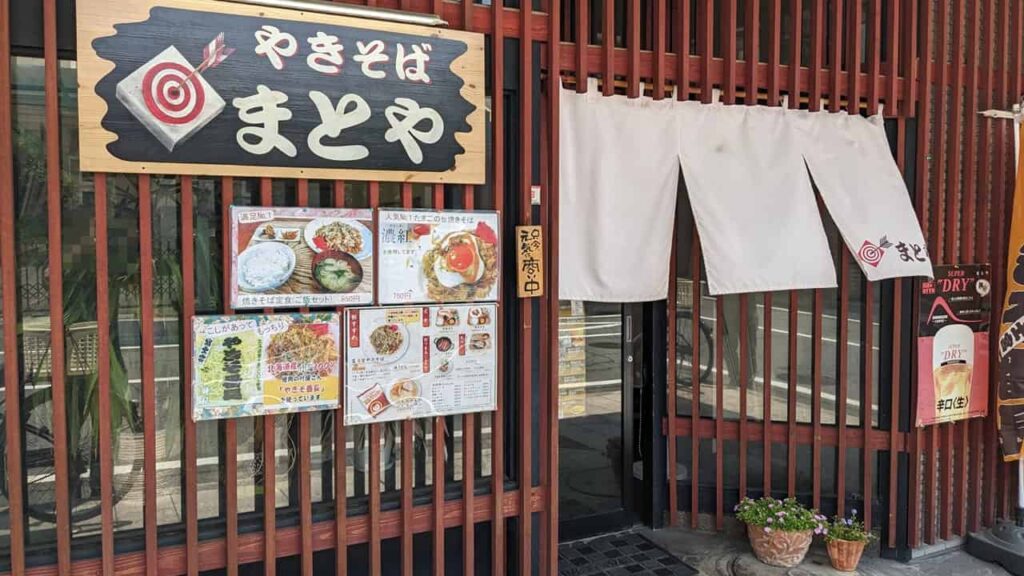 『まとや』富士宮やきそば