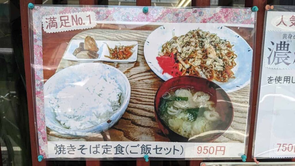 『まとや』メニュー