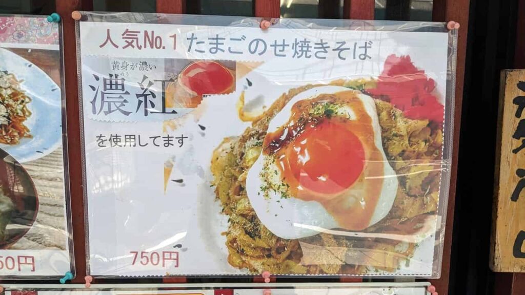 『まとや』メニュー