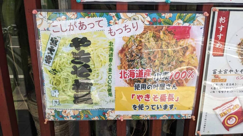 『まとや』メニュー