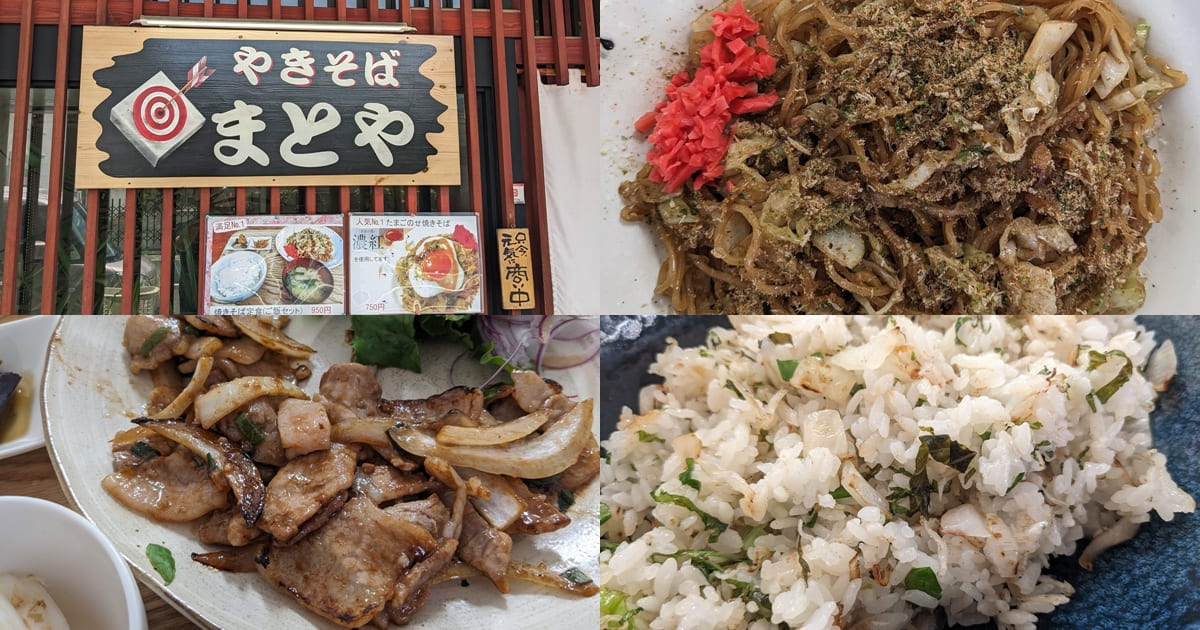 『まとや』富士宮やきそば