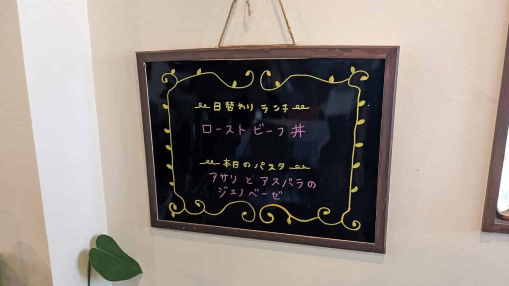『メリーカフェ』富士宮市外神