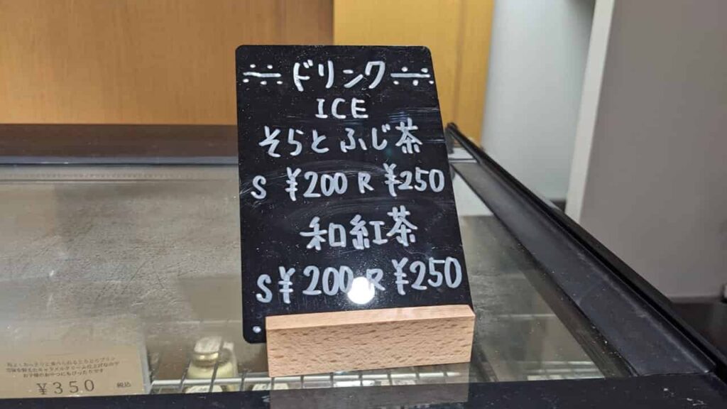 『SORATOFUJI』のドリンクメニュー