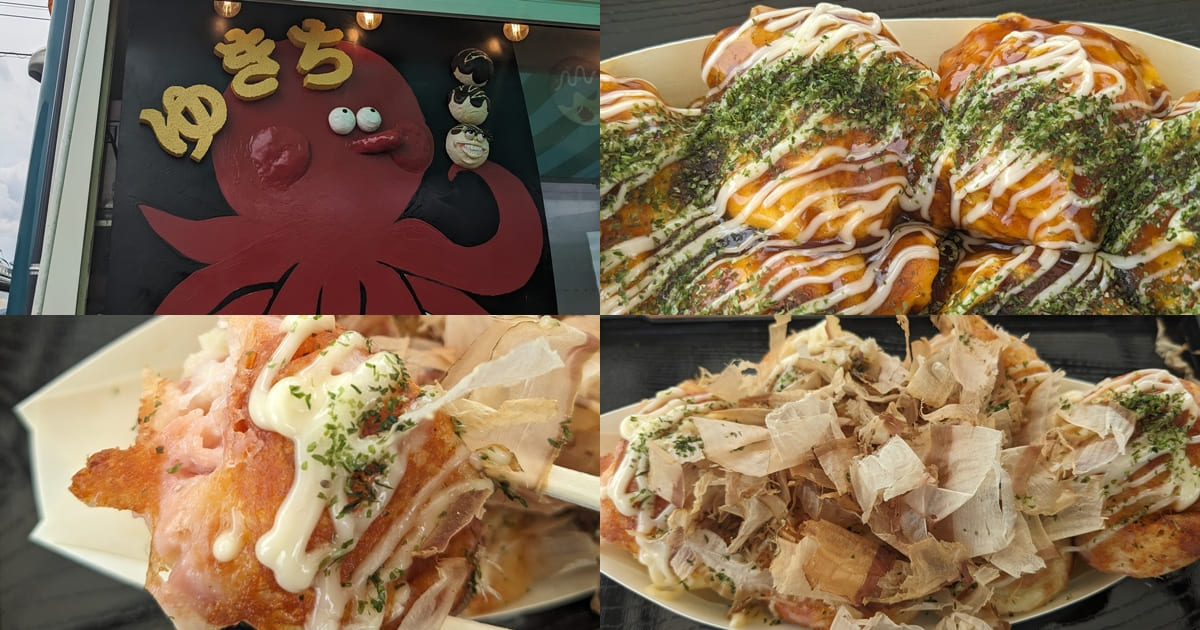 『たこ焼き ゆきち』富士宮市外神