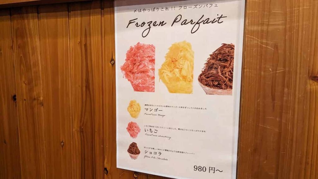 『健康ダイニング 茶華』メニュー