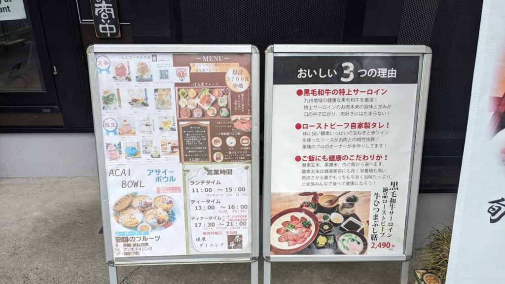 『健康ダイニング 茶華』
