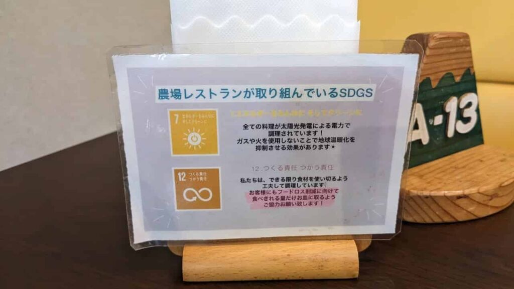 『農場レストランでいただきます』ビュッフェ