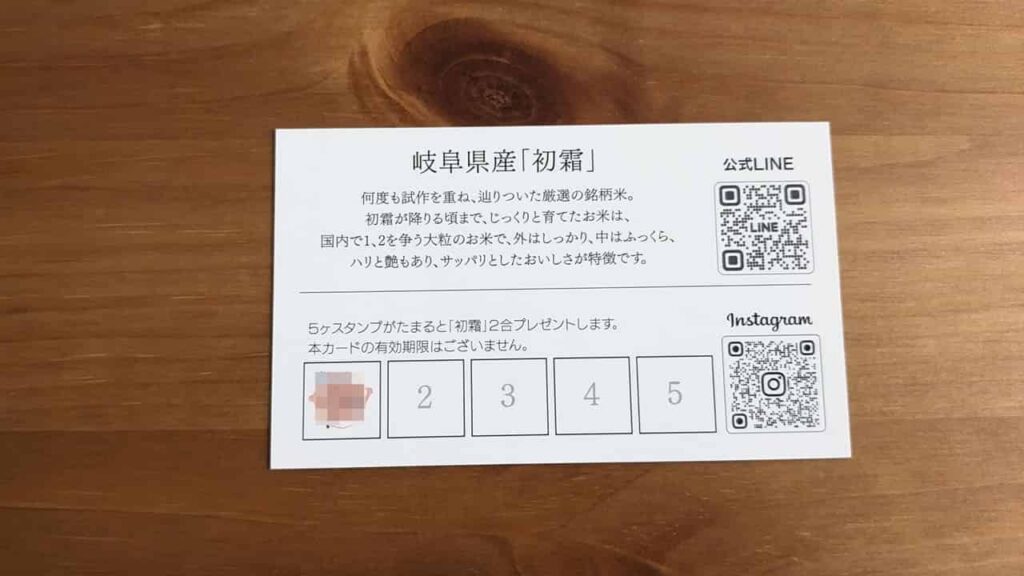 米えにし・スタンプ
