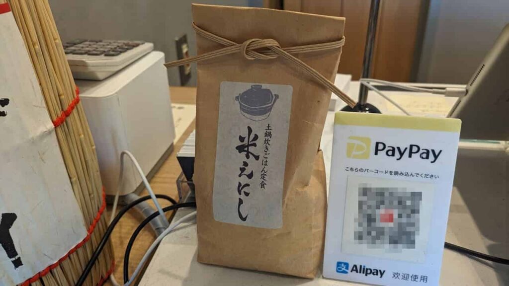 米えにし・プレゼント特典