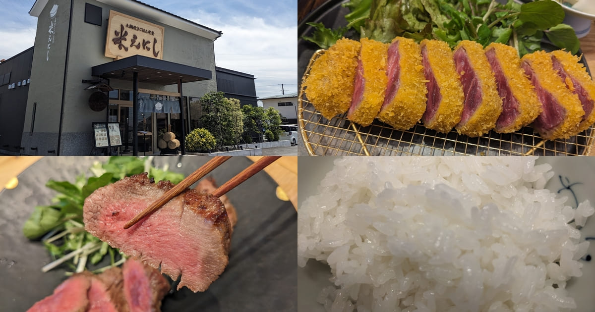 米えにし・富士市