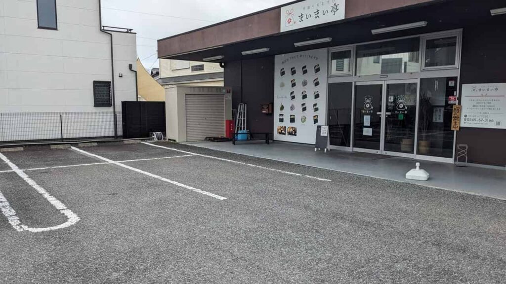『まいまい亭』専用駐車場