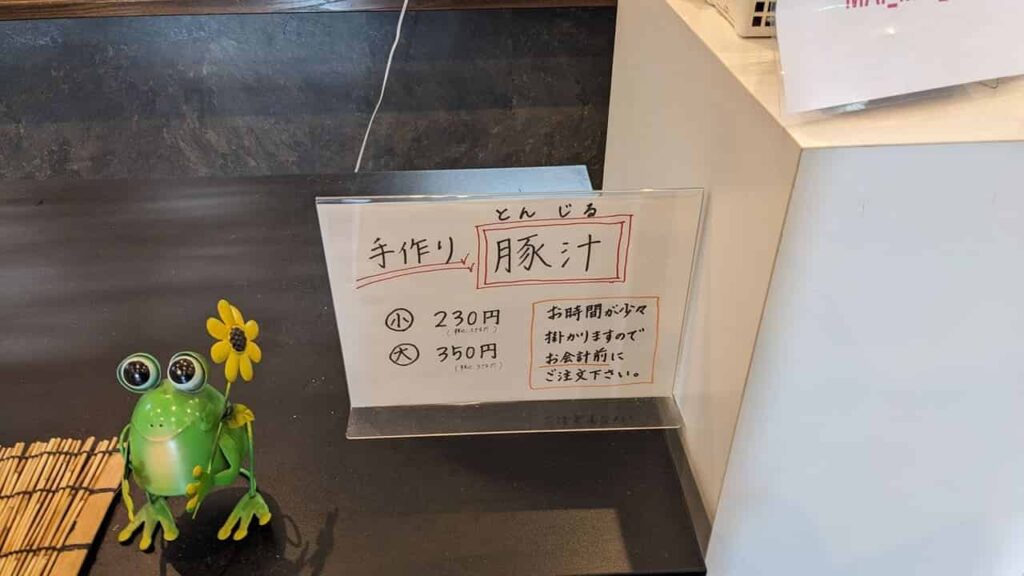 おむすび専門店『まいまい亭』富士市青島町