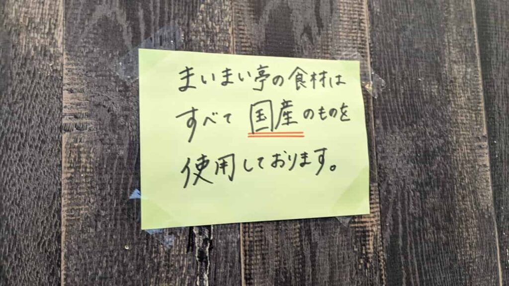 おむすび専門店『まいまい亭』富士市青島町