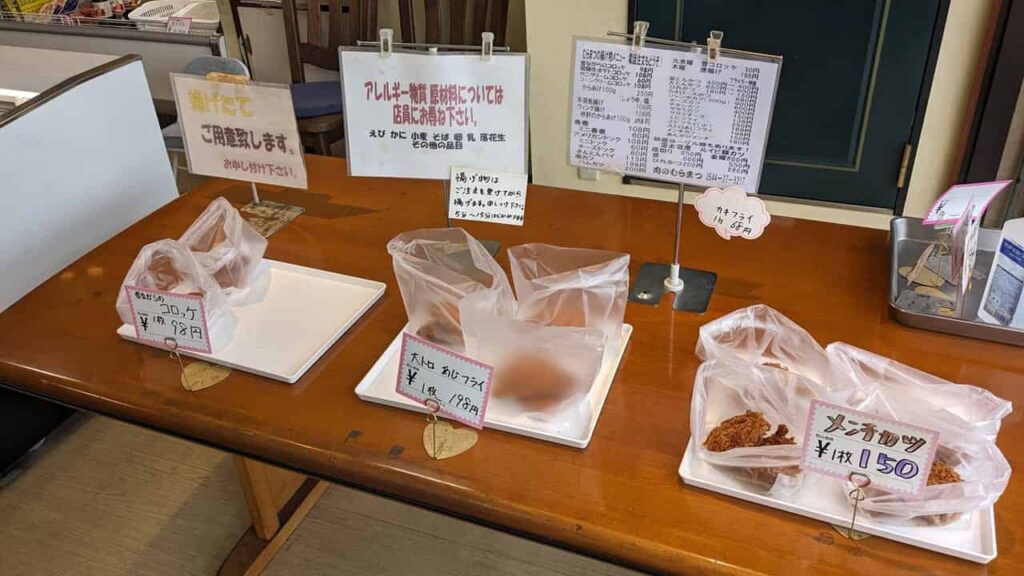 肉のむらまつ・コロッケ