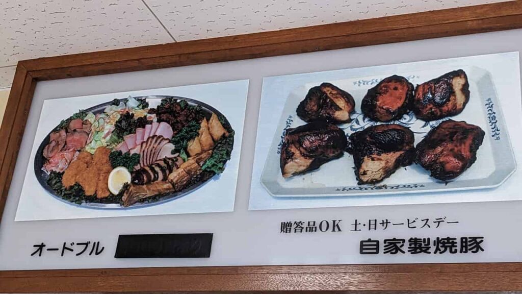 肉のむらまつ・富士宮市