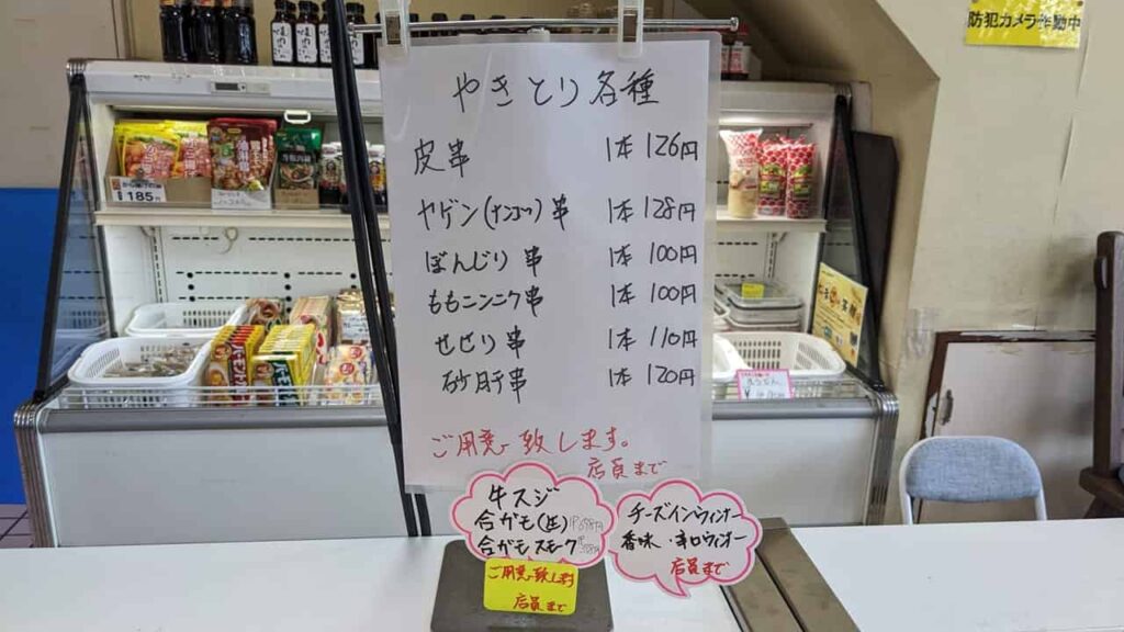 肉のむらまつ・富士宮市