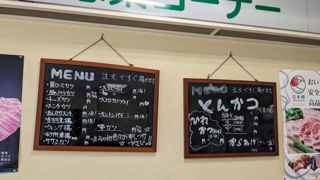 肉のむらまつ・富士宮市