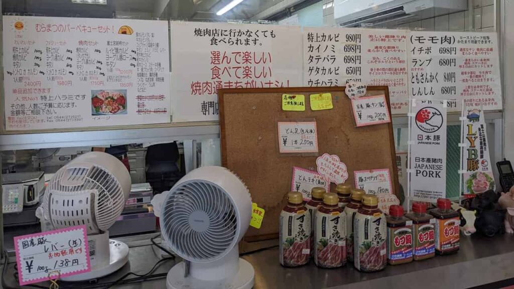 肉のむらまつ・富士宮市