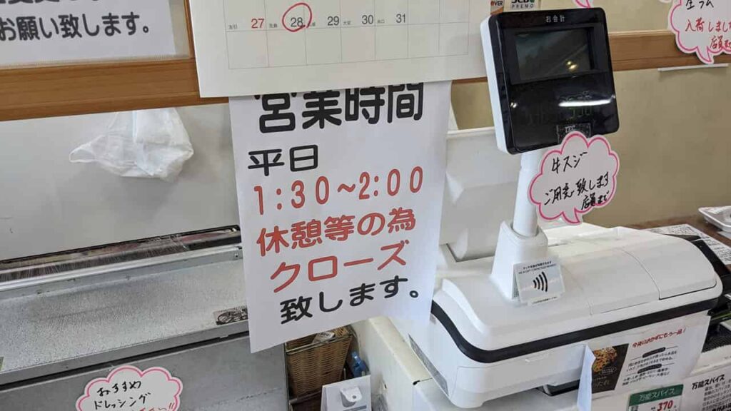 肉のむらまつ・富士宮市