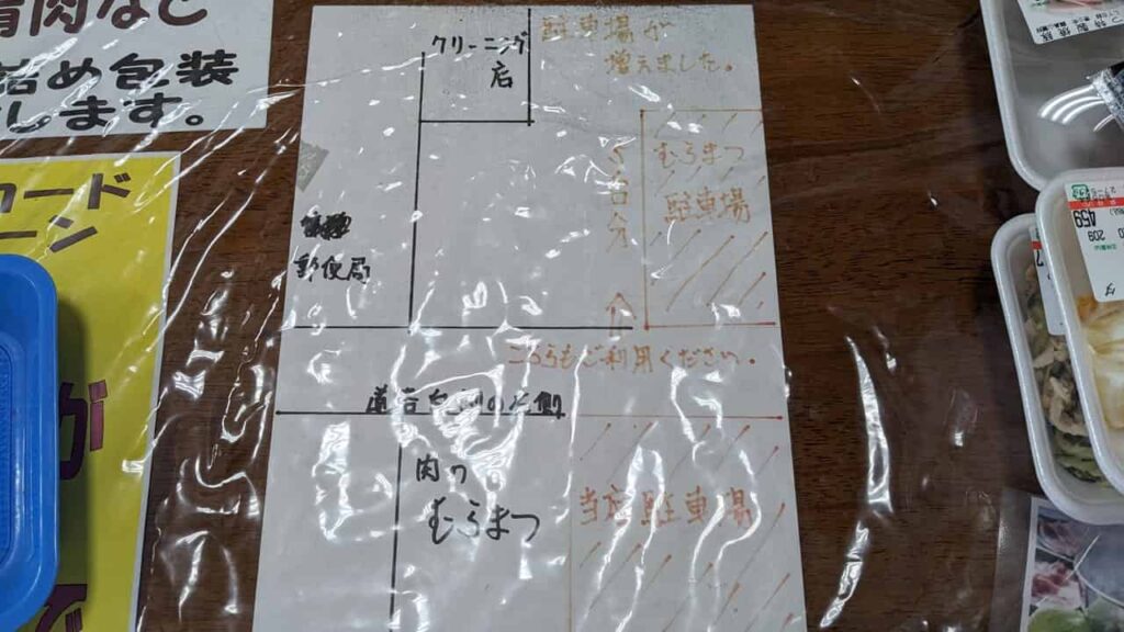 肉のむらまつ・富士宮市