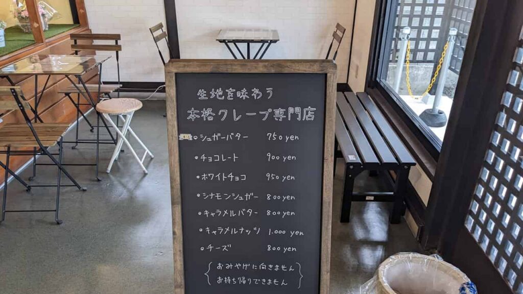 『シュガーバター屋さん』イートイン