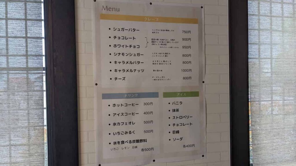『シュガーバター屋さん』その他メニュー