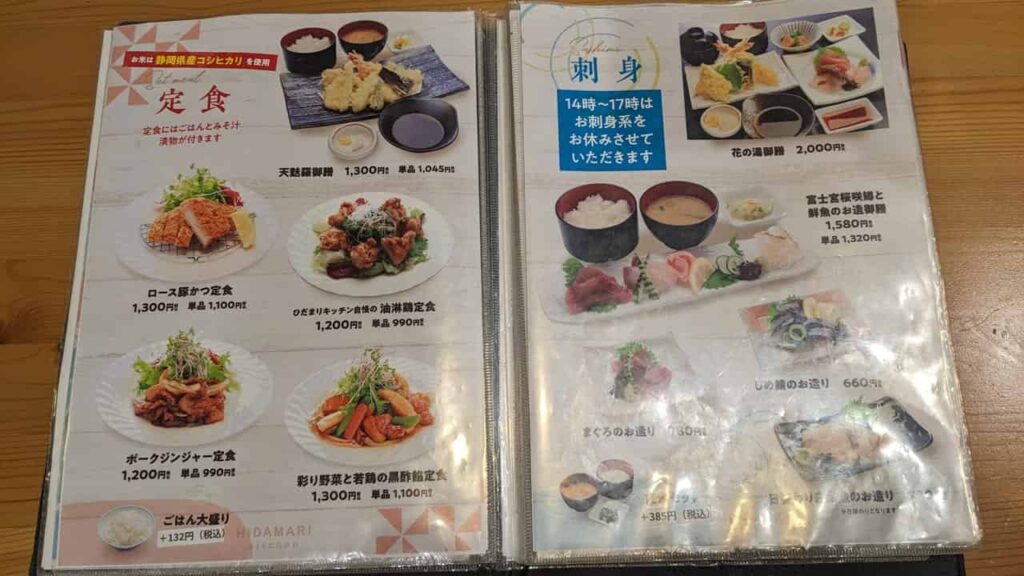 『HIDAMARI kitchen』定食・刺身