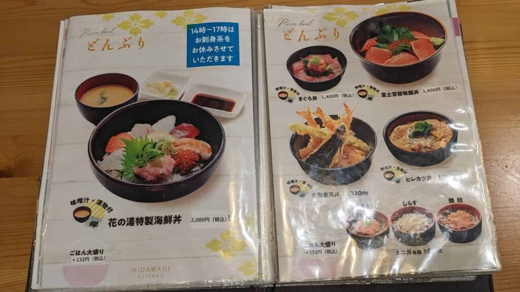 『HIDAMARI kitchen』どんぶり