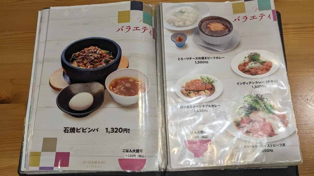 『HIDAMARI kitchen』バラエティ