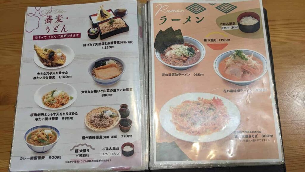 『HIDAMARI kitchen』蕎麦・うどん・ラーメン