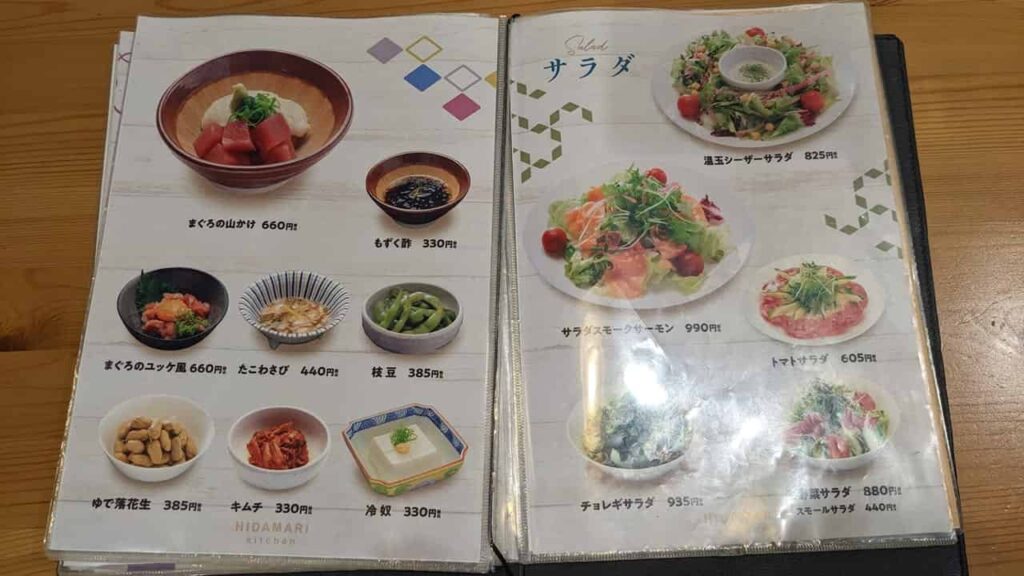『HIDAMARI kitchen』一品料理・サラダ