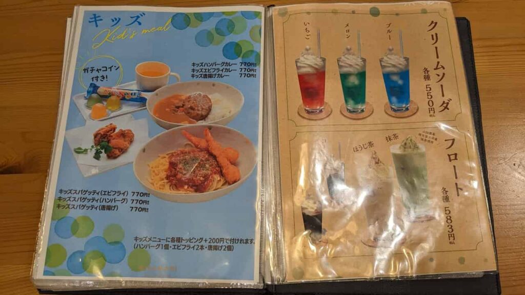 『HIDAMARI kitchen』キッズ・フロート