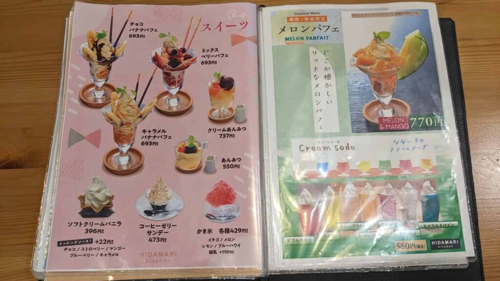 『HIDAMARI kitchen』スイーツ