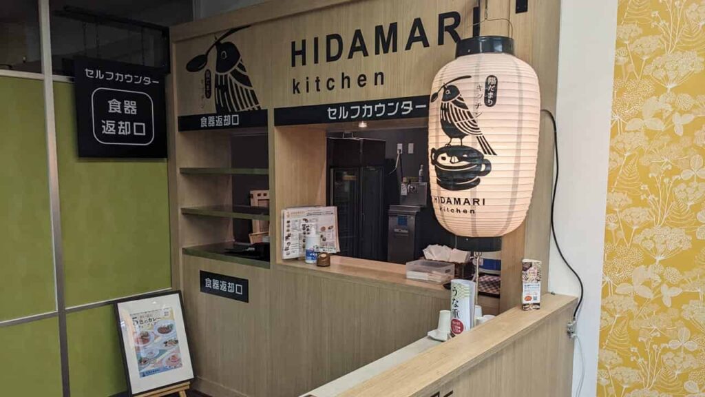 『HIDAMARI kitchen』の休憩所
