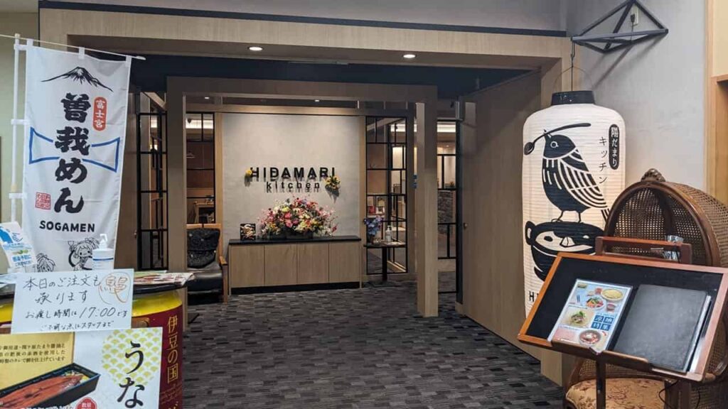『HIDAMARI kitchen』静岡県・花の湯