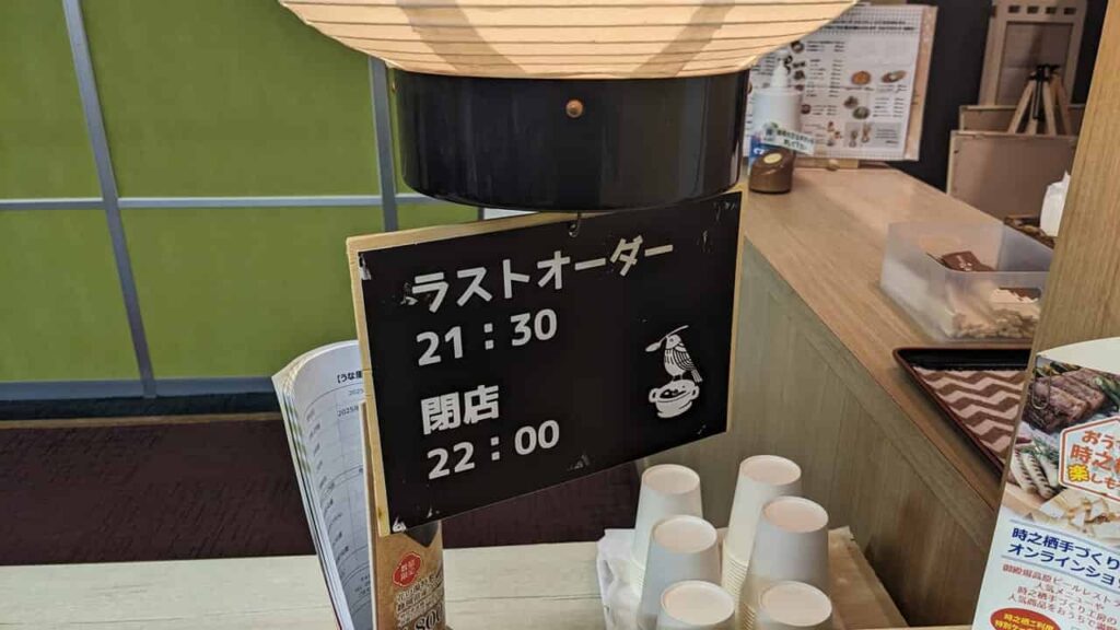 『HIDAMARI kitchen』静岡県・花の湯