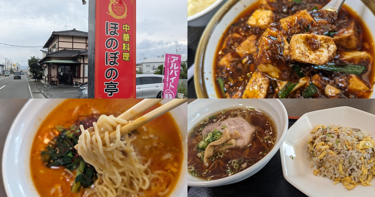 ほのぼの亭・富士市