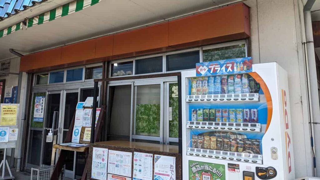 お好み食堂伊東・静岡県富士宮市