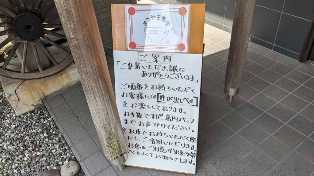 『もつやま食堂』もつ煮込と定食のお店