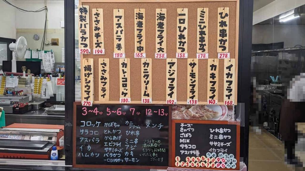 グルメプラザすずき・揚げたて・出来立て