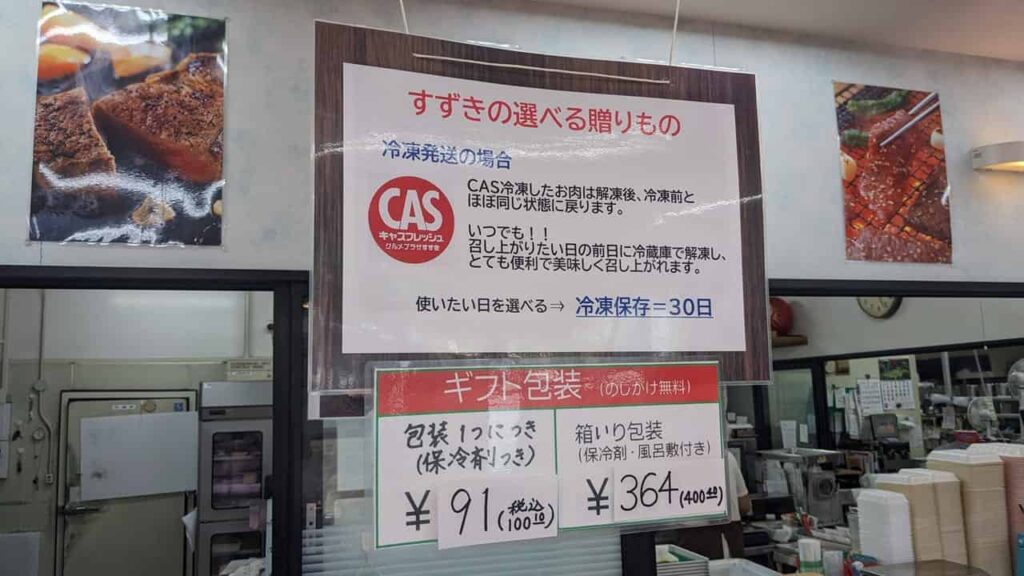 グルメプラザすずき・富士宮市